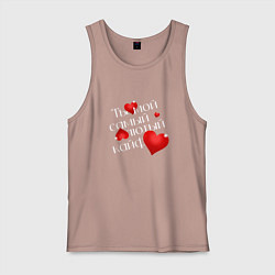 Мужская майка Ты мой кайф