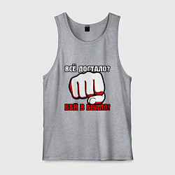 Мужская майка Все достало - кулак