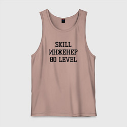 Майка мужская хлопок Skill инженер, цвет: пыльно-розовый