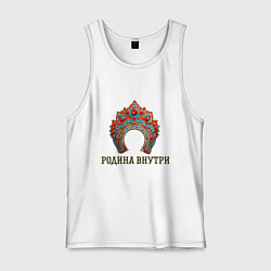 Майка мужская хлопок Кокошник: родина внутри, цвет: белый