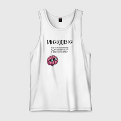 Мужская майка Интеллект - это цитата Хокинга