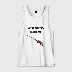 Майка мужская хлопок Без оптики сложно, цвет: белый