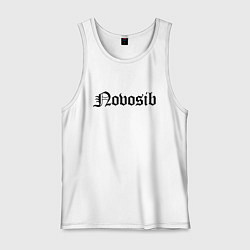 Майка мужская хлопок Novosibirsk - Russia, цвет: белый