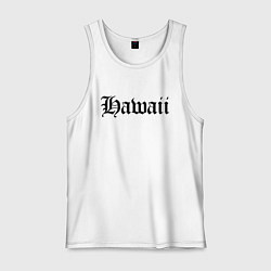 Майка мужская хлопок Гавайи штат США, цвет: белый