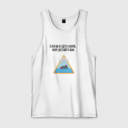 Майка мужская хлопок Доставка моря, цвет: белый