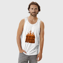 Майка мужская хлопок Не играй с огнем и с Саней, цвет: белый — фото 2