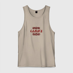 Майка мужская хлопок Самара на славянском, цвет: миндальный