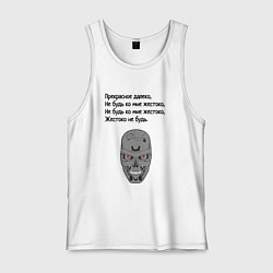 Майка мужская хлопок Прекрасное далёко, цвет: белый