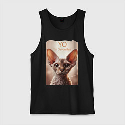 Мужская майка Yo - Im Devon Rex