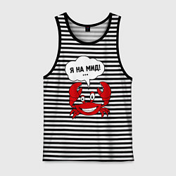 Мужская майка Я на мид