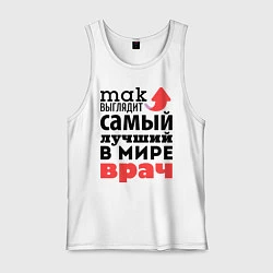 Мужская майка Так выглядит врач