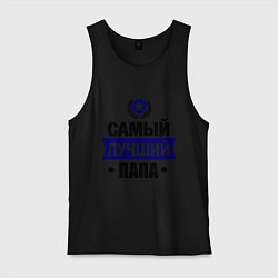 Мужская майка Самый лучший папа