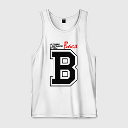 Мужская майка Вася - человек с большой буквы