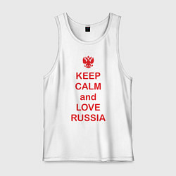 Майка мужская хлопок Keep Calm & Love Russia, цвет: белый