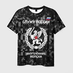 Футболка мужская ВВ: Служу России, цвет: 3D-принт