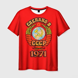Футболка мужская Сделано в 1971 СССР, цвет: 3D-принт