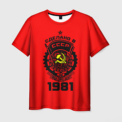 Футболка мужская Сделано в СССР 1981, цвет: 3D-принт