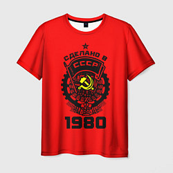 Футболка мужская Сделано в СССР 1980, цвет: 3D-принт