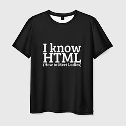 Футболка мужская I know HTML, цвет: 3D-принт