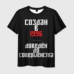 Футболка мужская Создан в 1996, цвет: 3D-принт