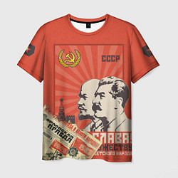 Футболка мужская Atomic Heart: Сталин x Ленин, цвет: 3D-принт