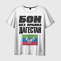 Футболка мужская Бои без правил Дагестан, цвет: 3D-принт