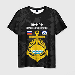Футболка мужская Тихоокеанский флот ВМФ России, цвет: 3D-принт