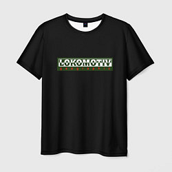 Футболка мужская LOKOMOTIV GEOGRAPHIC, цвет: 3D-принт