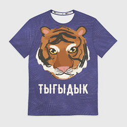 Футболка мужская Тыгыдык, цвет: 3D-принт