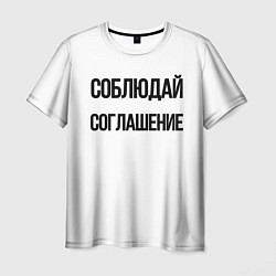 Футболка мужская ЭСТ Паша, цвет: 3D-принт
