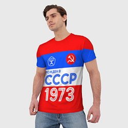 Футболка мужская РОЖДЕННЫЙ В СССР 1973, цвет: 3D-принт — фото 2