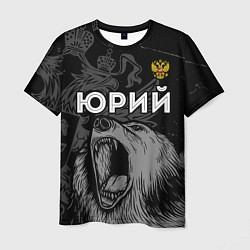 Футболка мужская Юрий Россия Медведь, цвет: 3D-принт