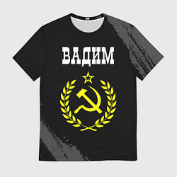 Футболка мужская Имя Вадим и желтый символ СССР со звездой, цвет: 3D-принт