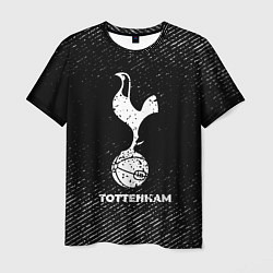 Футболка мужская Tottenham с потертостями на темном фоне, цвет: 3D-принт
