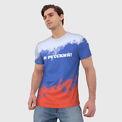 Футболка мужская Флаг России я русский, цвет: 3D-принт — фото 2