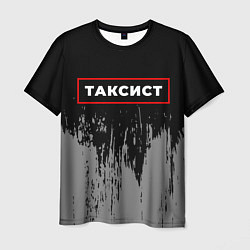 Футболка мужская Таксист - в красной рамке на темном, цвет: 3D-принт