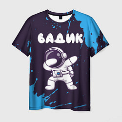 Футболка мужская Вадик космонавт даб, цвет: 3D-принт