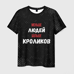 Футболка мужская Меньше людей больше кроликов, цвет: 3D-принт