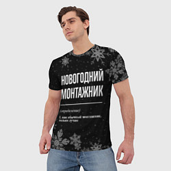 Футболка мужская Новогодний монтажник на темном фоне, цвет: 3D-принт — фото 2