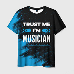 Футболка мужская Trust me Im musician dark, цвет: 3D-принт