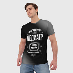 Футболка мужская Лучший педиатр - 100% профи на тёмном фоне, цвет: 3D-принт — фото 2