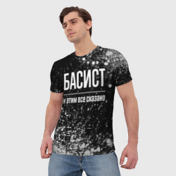 Футболка мужская Басист и этим все сказано: на темном, цвет: 3D-принт — фото 2