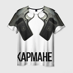 Футболка мужская Нету Лучше Карате - Чем в Кармане два ТТ, цвет: 3D-принт