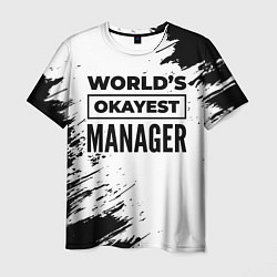 Футболка мужская Worlds okayest manager - white, цвет: 3D-принт