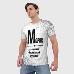 Футболка мужская Моряк с очень большой буквы на светлом фоне, цвет: 3D-принт — фото 2
