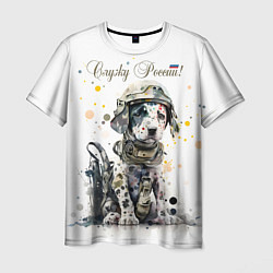 Футболка мужская Пятнистый щенок в военном камуфляже, цвет: 3D-принт
