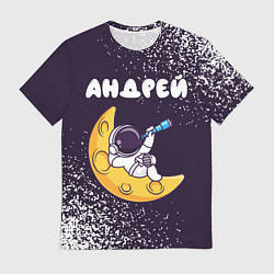 Футболка мужская Андрей космонавт отдыхает на Луне, цвет: 3D-принт