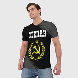Футболка мужская Степан и желтый символ СССР со звездой, цвет: 3D-принт — фото 2