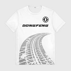 Футболка мужская Dongfeng speed на светлом фоне со следами шин: сим, цвет: 3D-принт