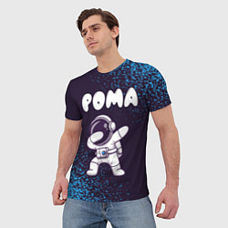 Футболка мужская Рома космонавт даб, цвет: 3D-принт — фото 2